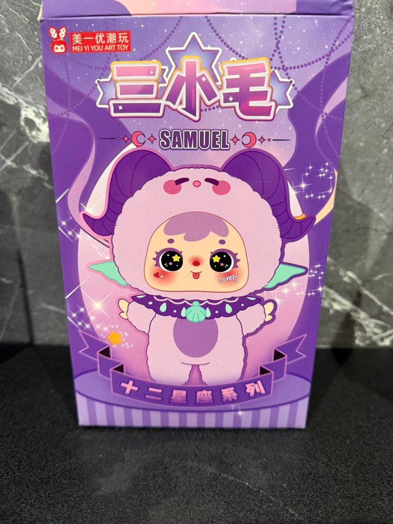 三小毛 SAMUEL サミュエル 十二星座系列 ぬいぐるみ★まとめ売り
