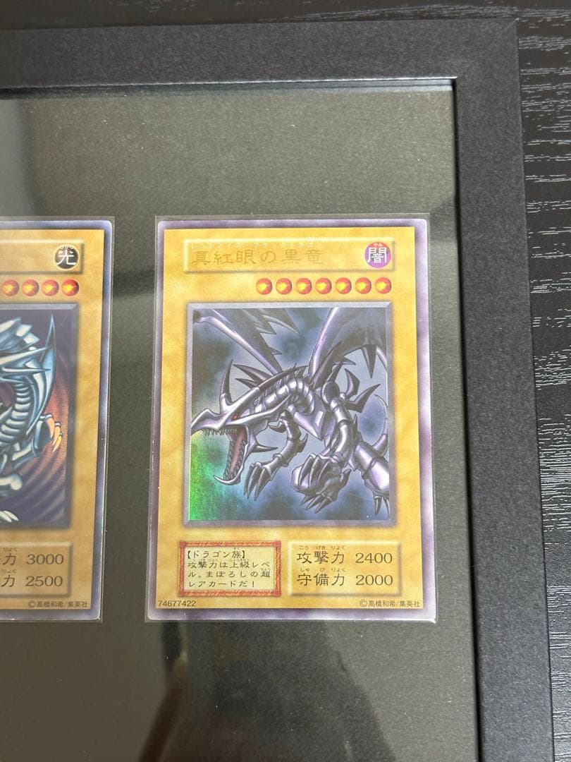 【絶版 初期】遊戯王 青眼の白龍 ブラックマジシャン レッドアイズ 御三家 3枚