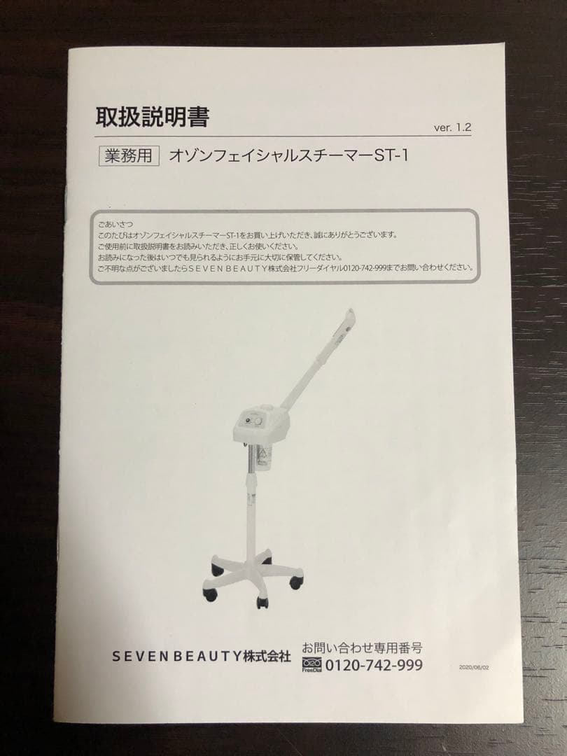 新品未使用】ETBELLA エトゥベラ フェイシャルスチーマー ST-1 - メルカリ