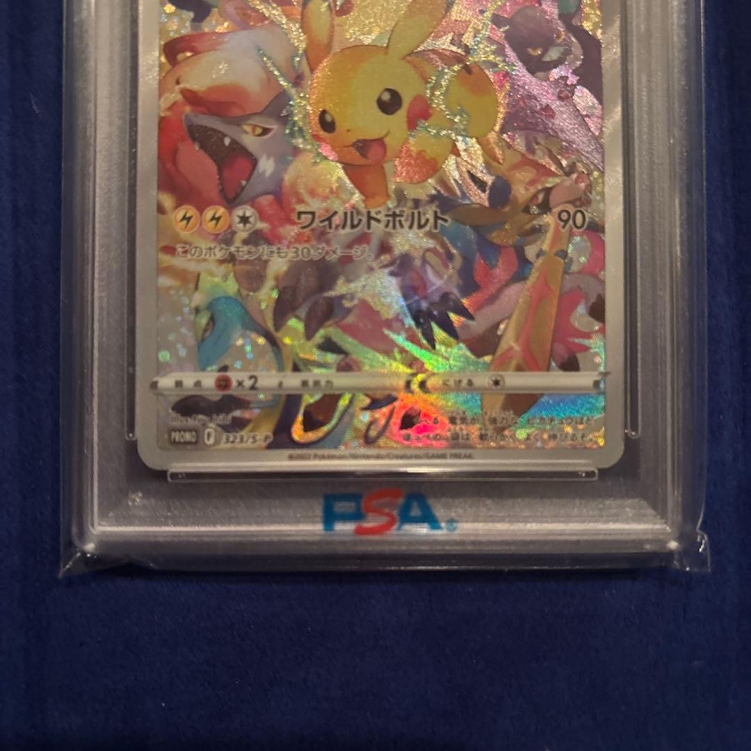 【PSA10】ポケモンカード ピカチュウ プレシャス PROMO 高騰中