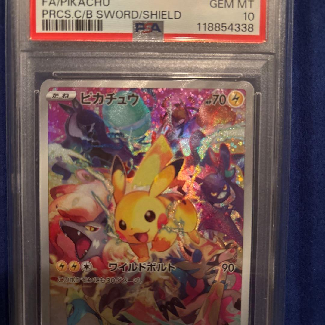 【PSA10】ポケモンカード ピカチュウ プレシャス PROMO 高騰中