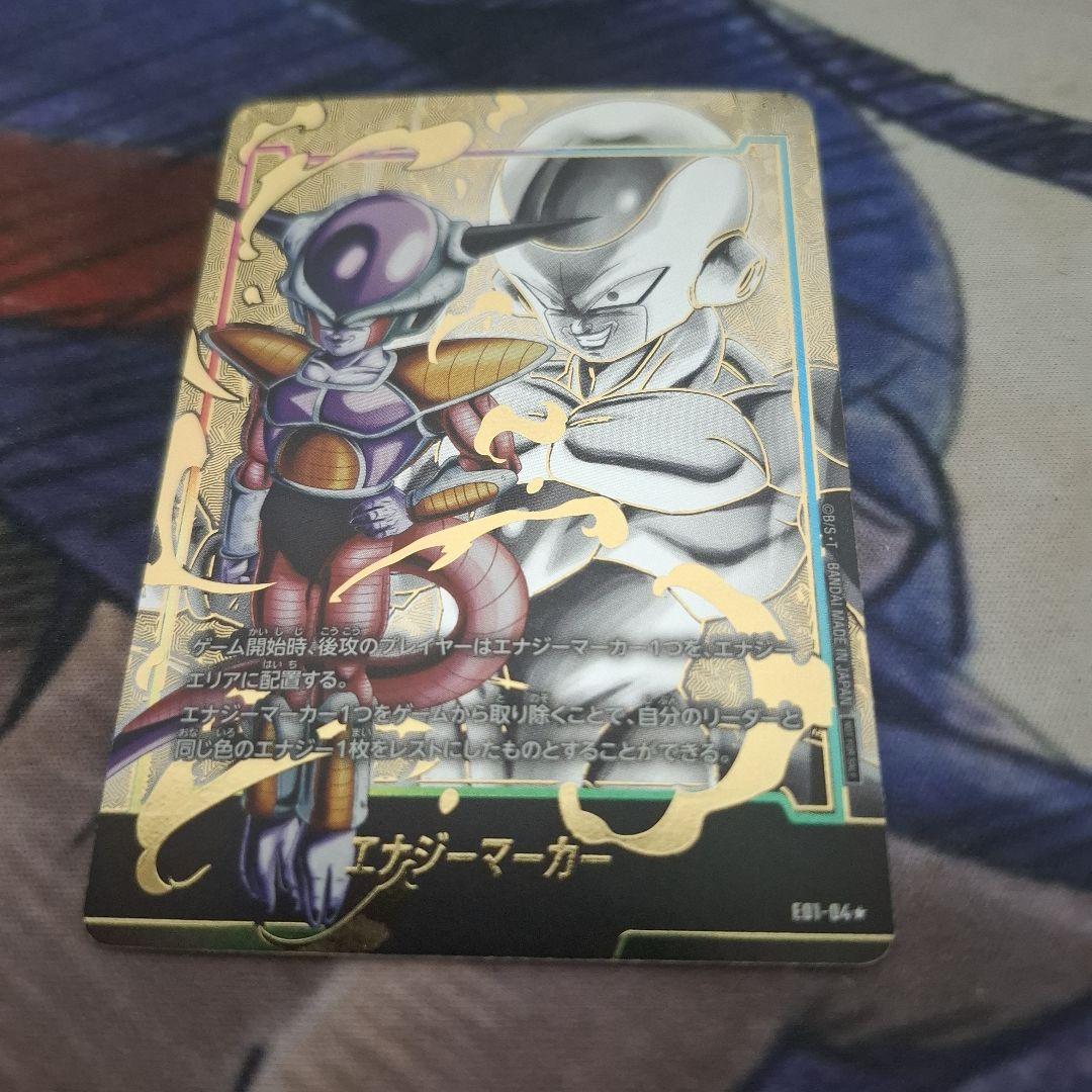 フュージョンワールド エナジーマーカー フリーザ 金 1枚 - メルカリ