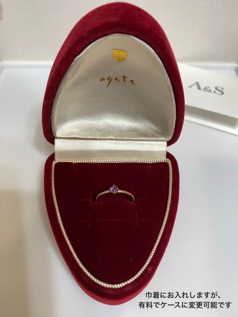 agete K10 アメジスト 2月誕生石 マザーリング 5号 販売証明書あり