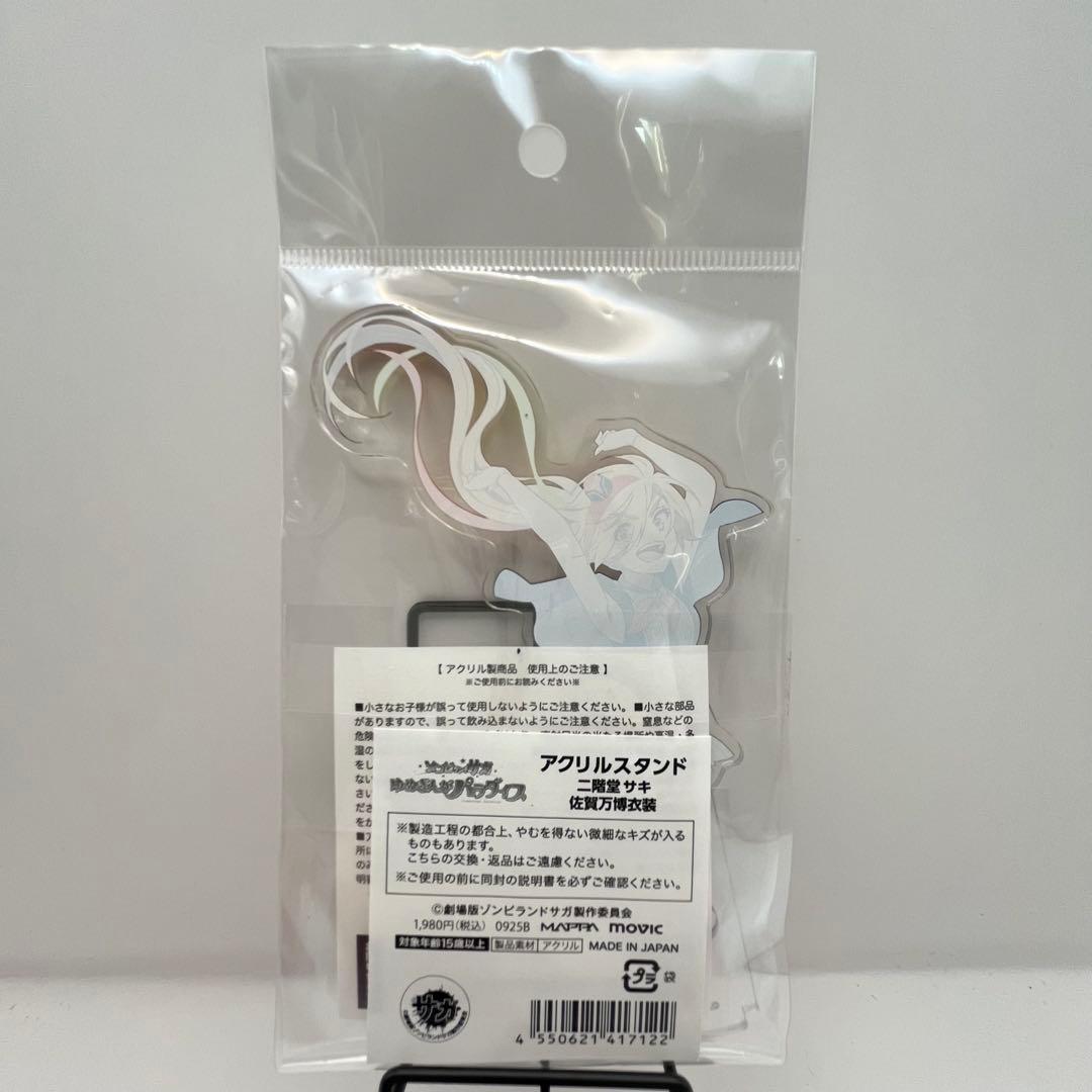 ゾンビランドサガ　ゆめぎんがパラダイス　アクスタ佐賀万博衣装　コンプリートセット