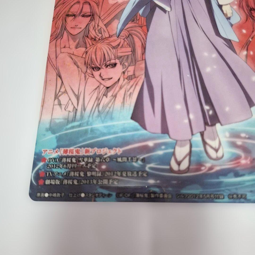 薄桜鬼 ステッカー ポストカード 両面下敷き4点セット付録まとめ売り