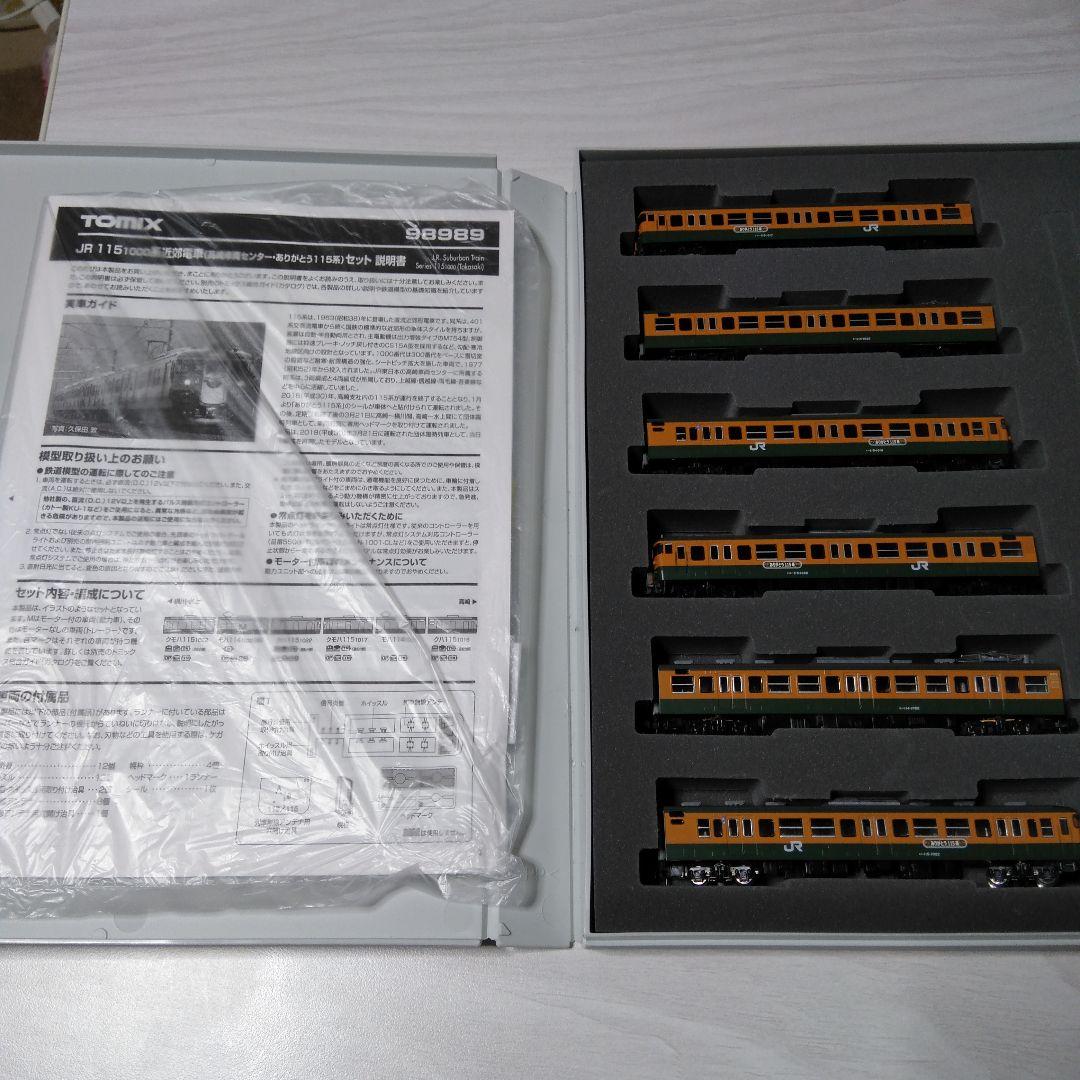 TOMIX98989 115系(高崎車両センター・ありがとう115系)セット