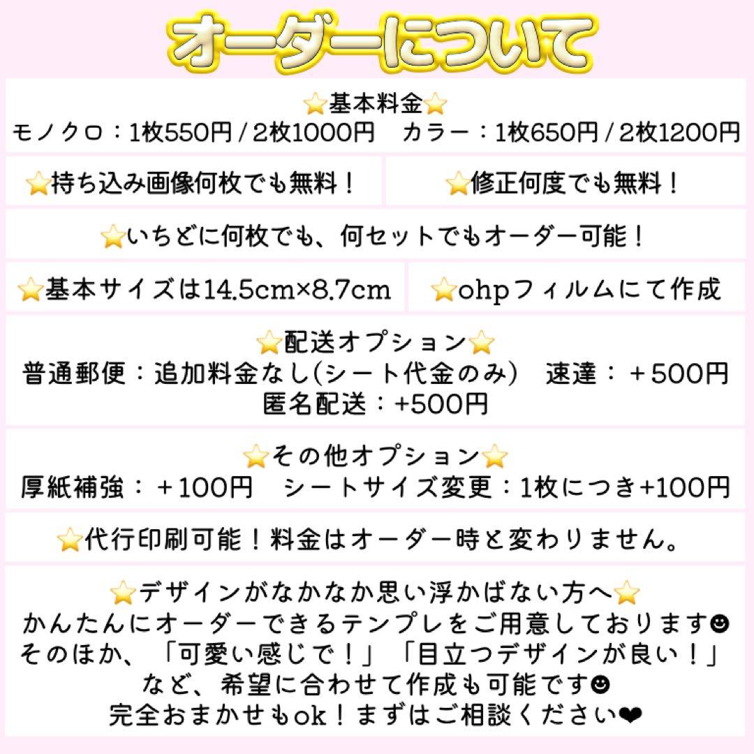 オリジナルオーダー受付中！キンブレシート(*•̀ᴗ•́*)و ̑̑