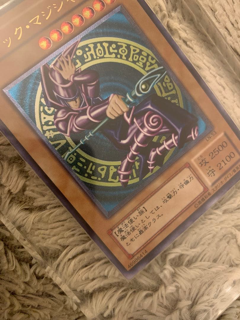 No.1287 遊戯王 美品 ブラックマジシャン レリーフ LN-53