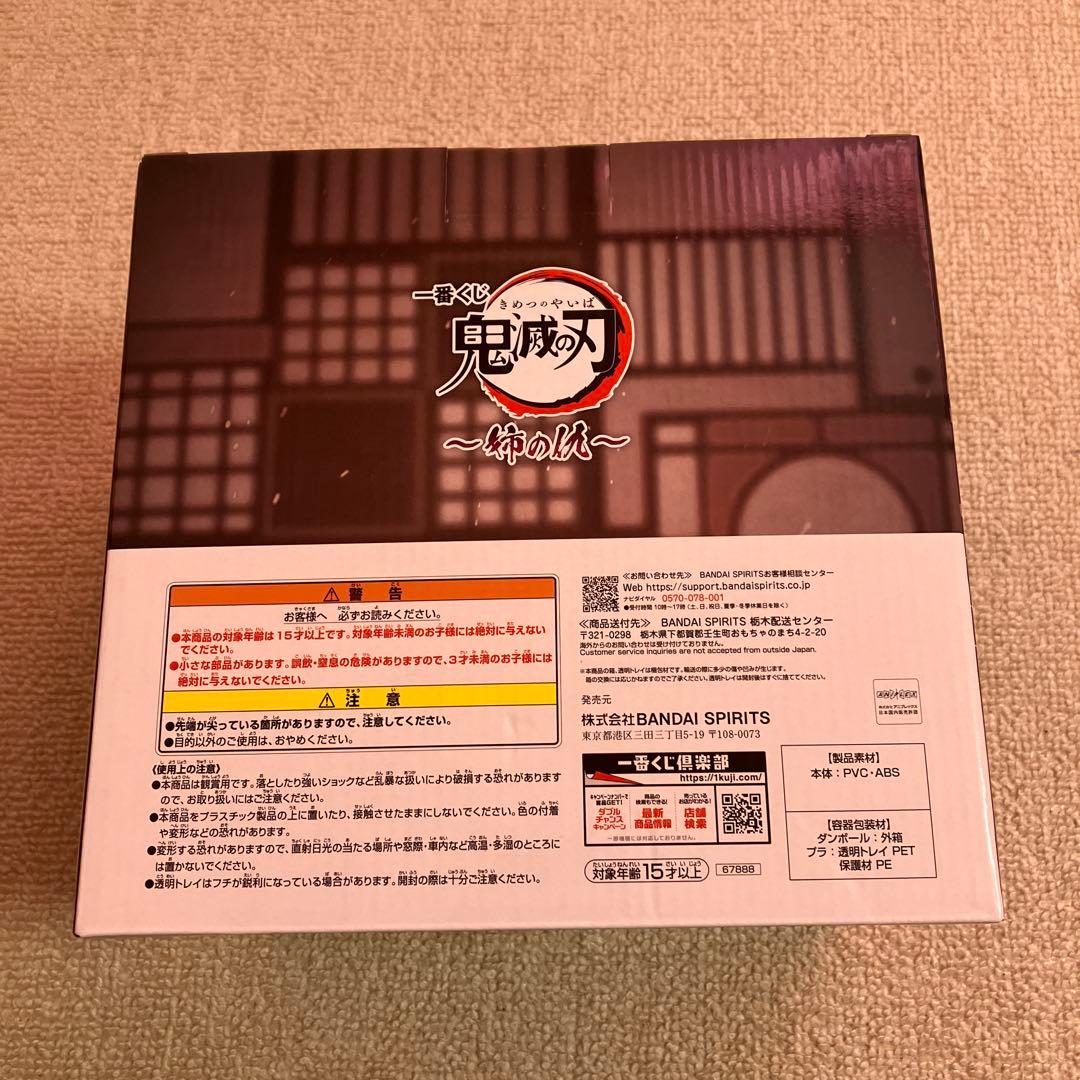 鬼滅の刃 一番くじ 童磨 フィギュア ラストワン おまけ付き