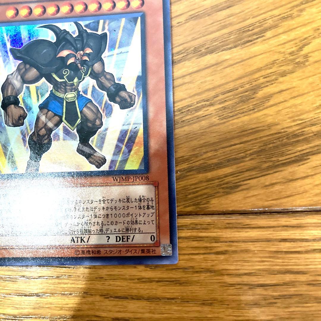 遊戯王 究極封印神エクゾディオス トレカ ウルトラレア デュエルモンスターズ 神