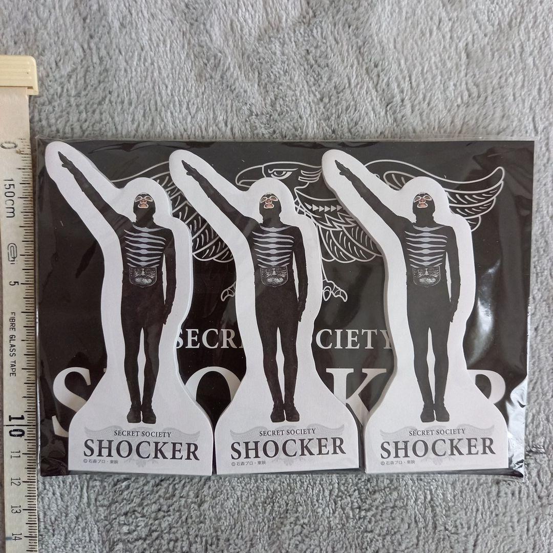 仮面ライダー　ショッカー　ぬいぐるみ