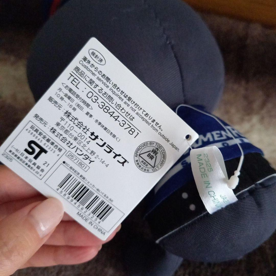 仮面ライダー　ショッカー　ぬいぐるみ