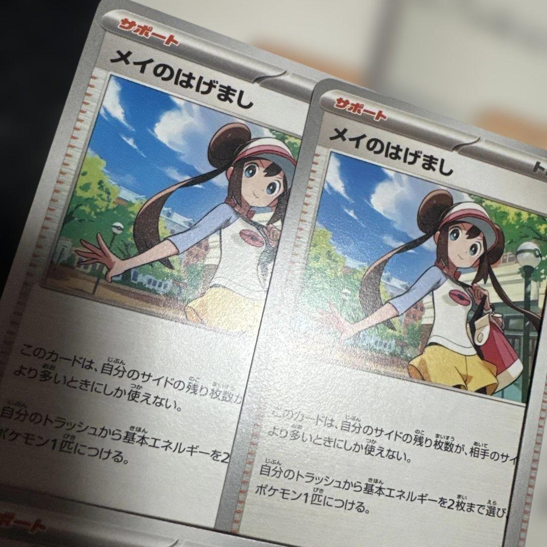 ポケカ サポート トレーナーズカードセット ② - メルカリ