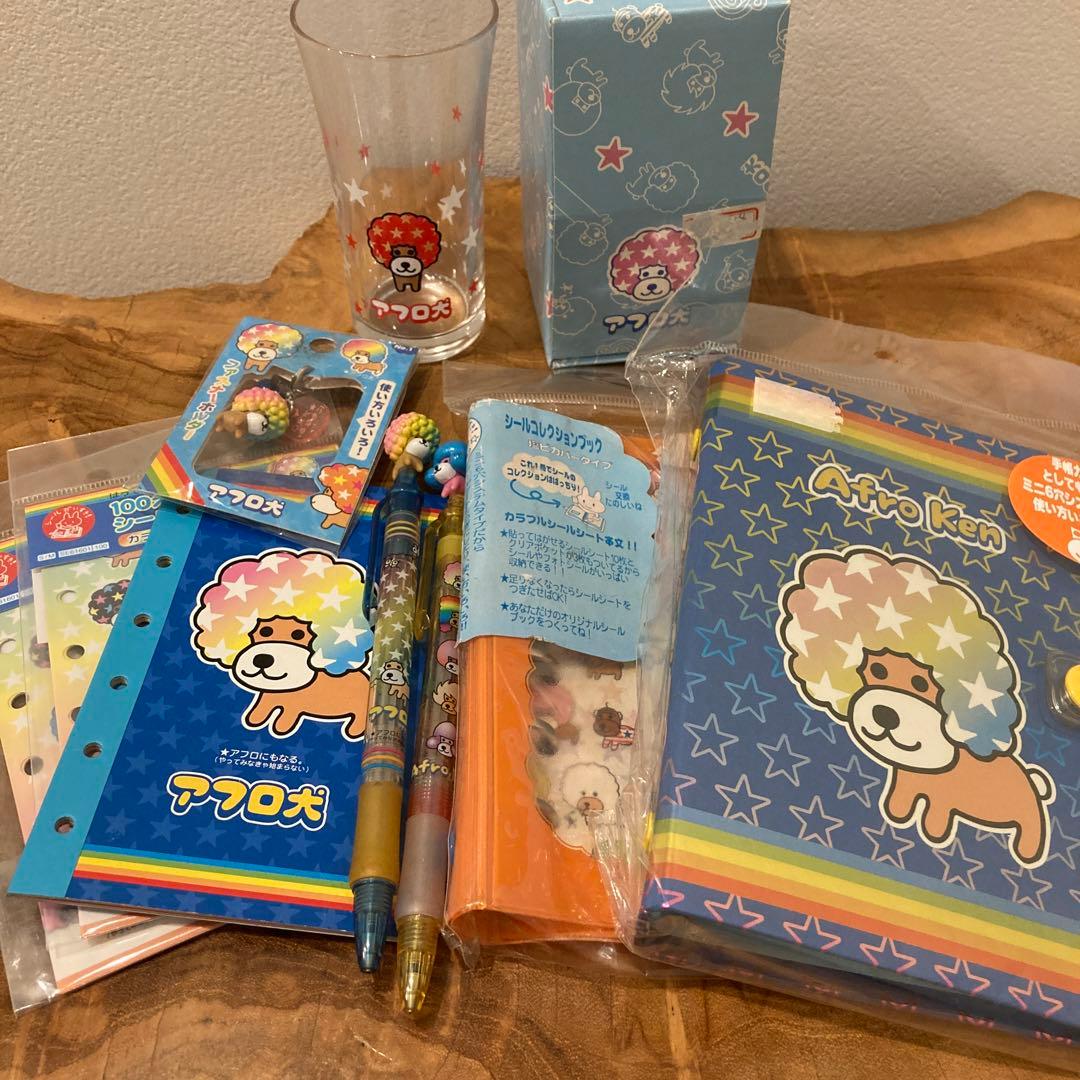 2001年 当時物！サンエックス アフロ犬 グッズ まとめ売り - メルカリ