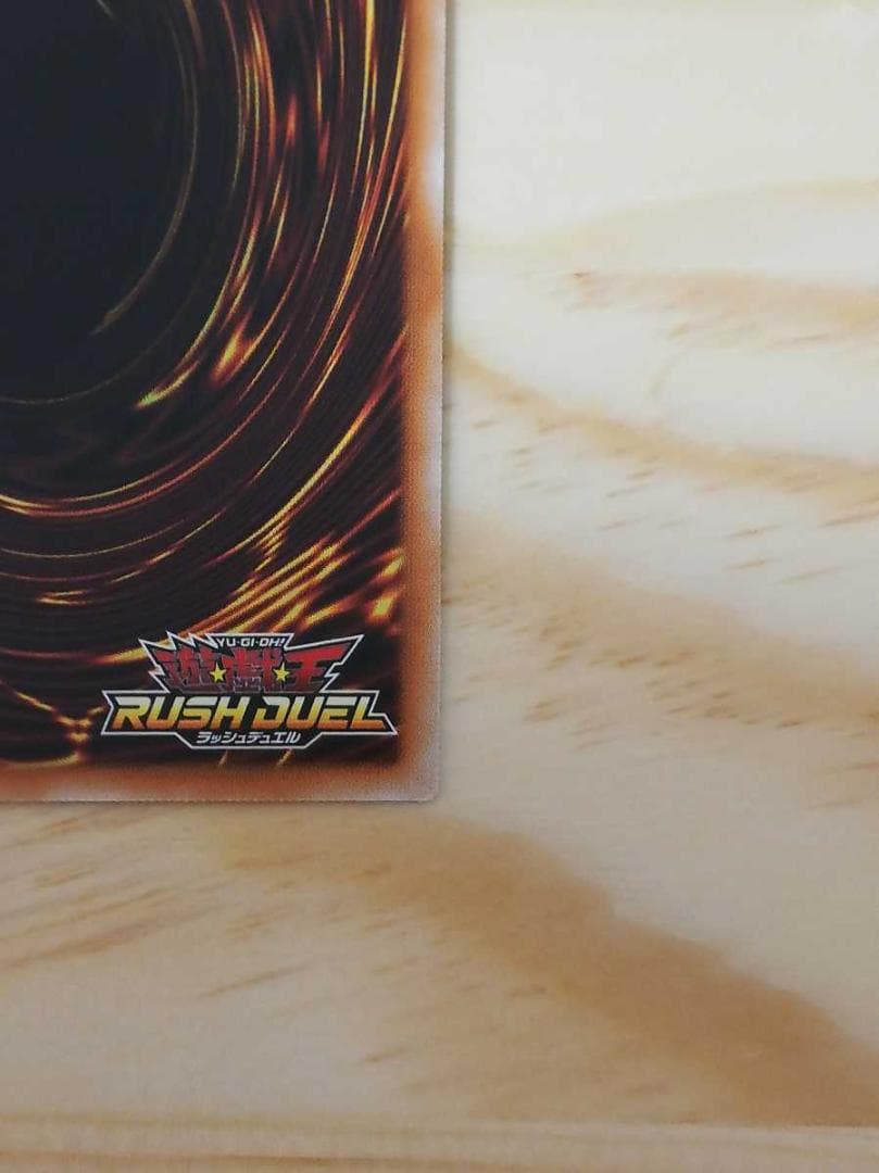 遊戯王 エルフの剣士 SPECIAL RED 赤 バトルパック カード