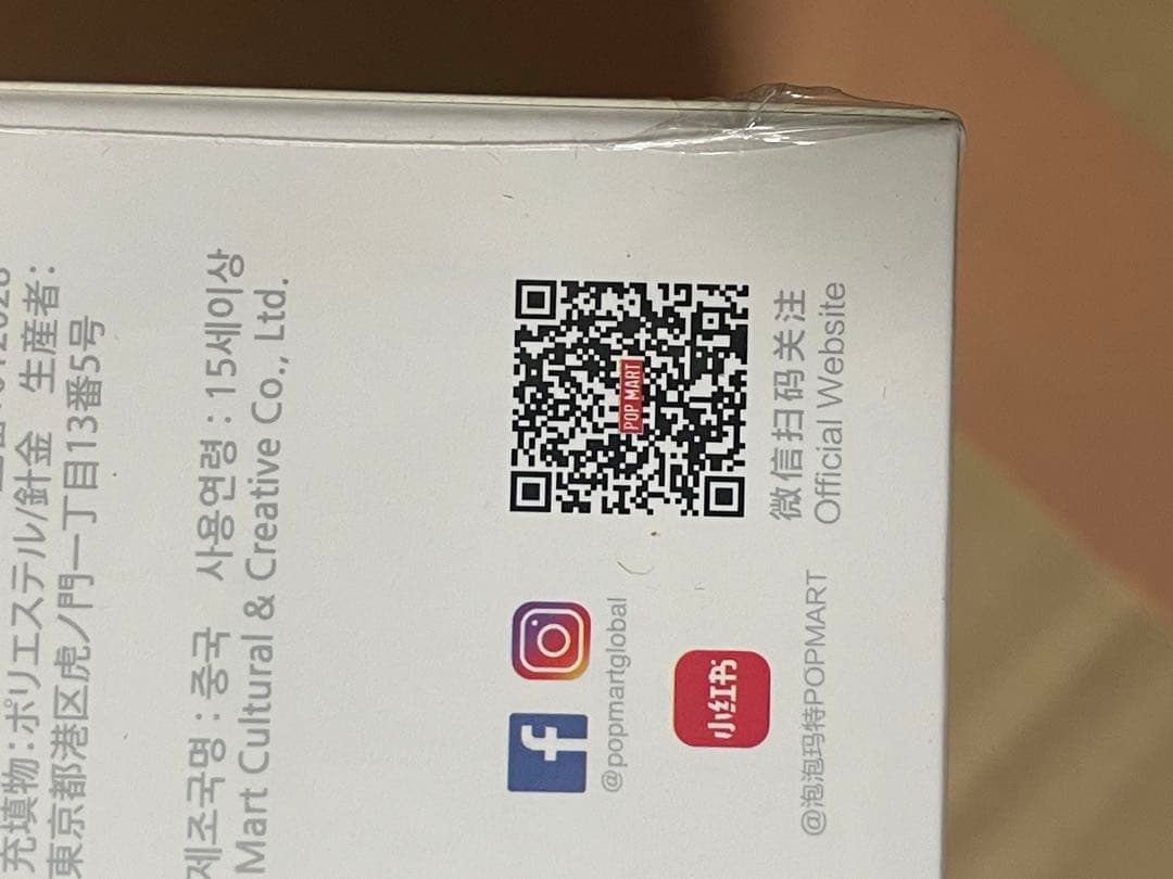 POP MART Big into Energy ブラインドボックス ぬいぐるみ