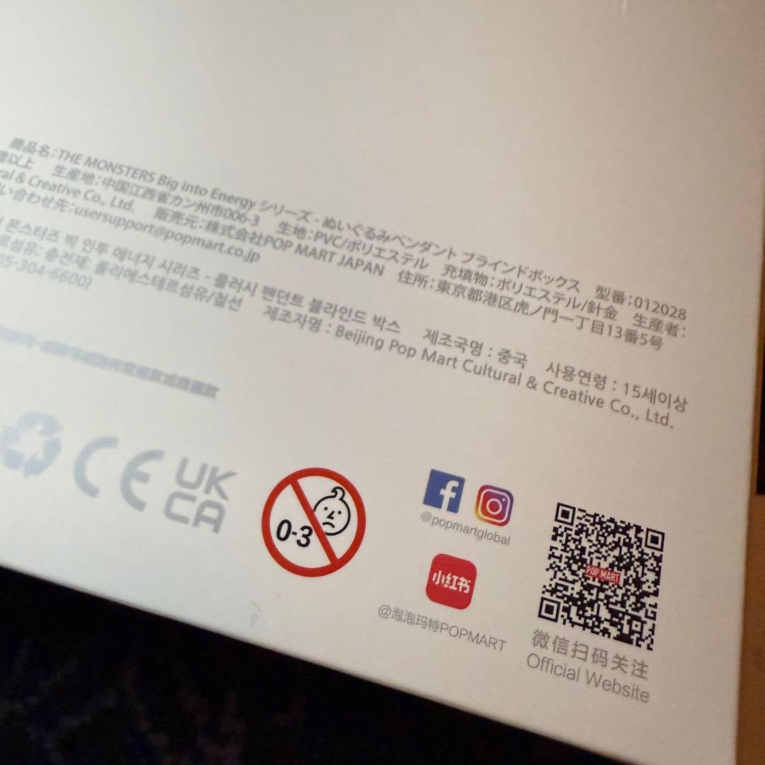 正規品 ラブブ Big into Energy LABUBU ４体セット