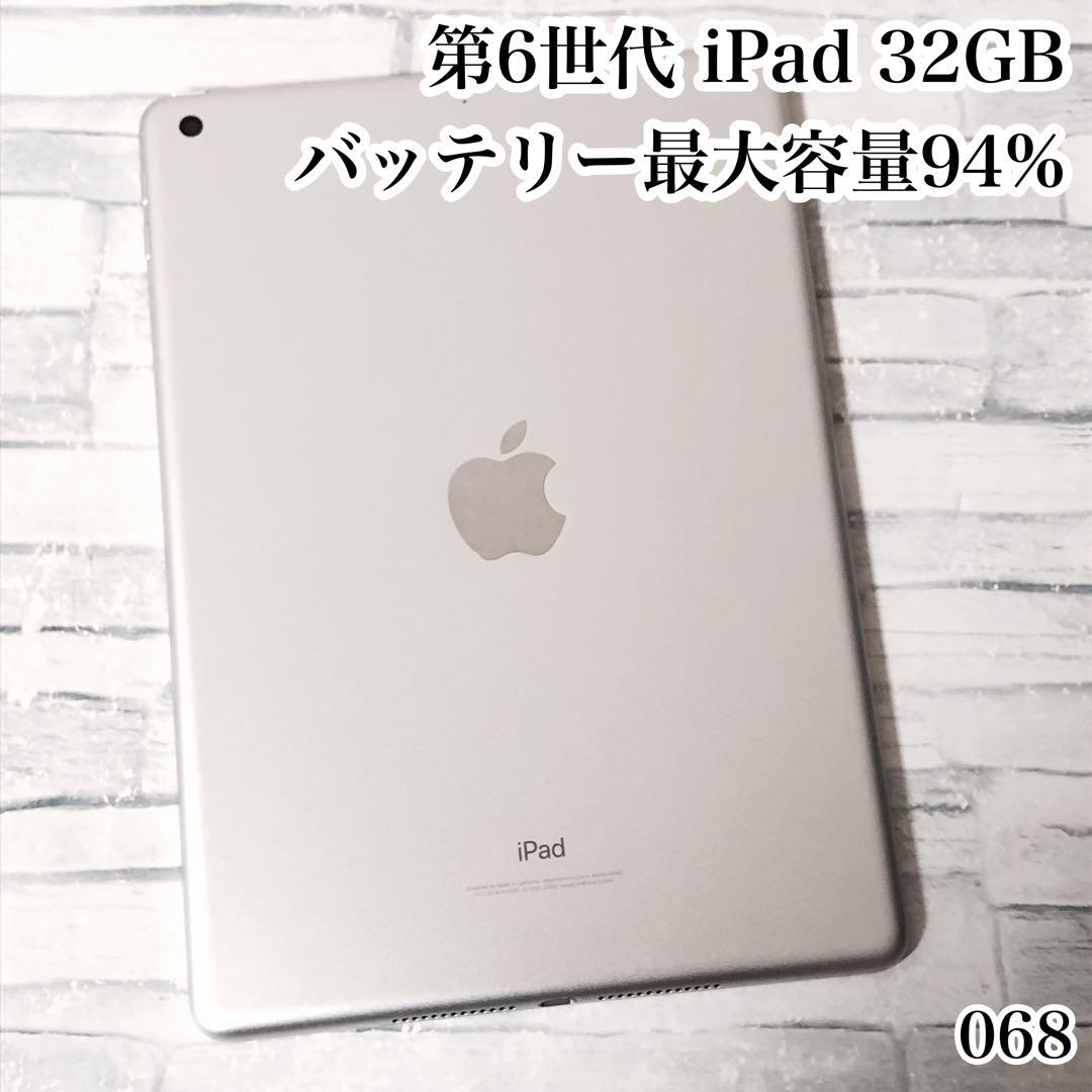 Apple 第6世代 iPad 32GB wifiモデル　管理番号：068 Apple iPad 9.7インチ 第6世代 Wi-Fiモデル 32GB 2018年春モデル 価格