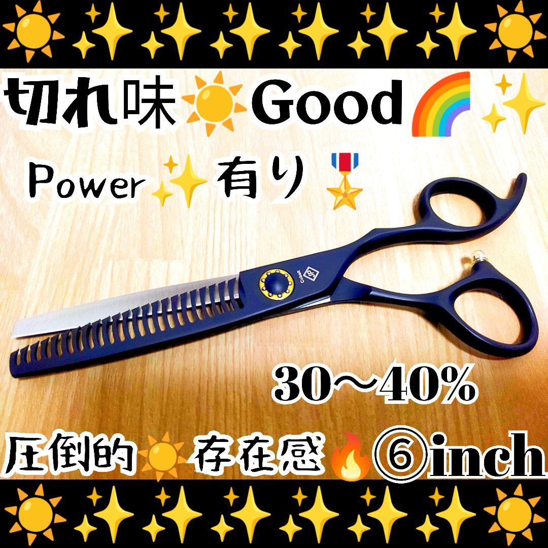 パワフルに切れる理美容師サロン用セニングシザールックス満点✨トリマーペットにも可 BarBer 理容 床屋用 B2-J L 7インチ ロング シザー 刈込み/仕上げに