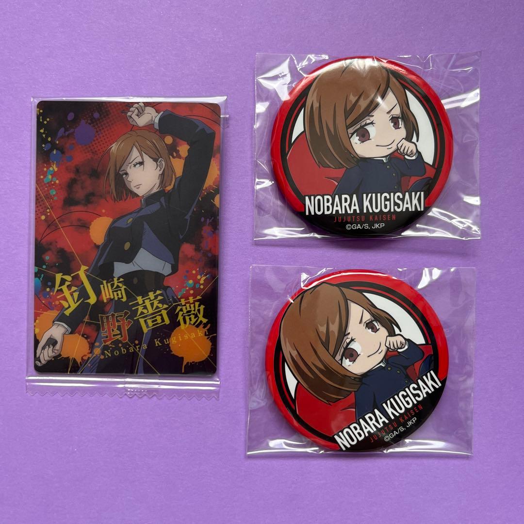 呪術廻戦 / 釘崎野薔薇 / ウエハースカード / 缶バッジ / まとめ売り