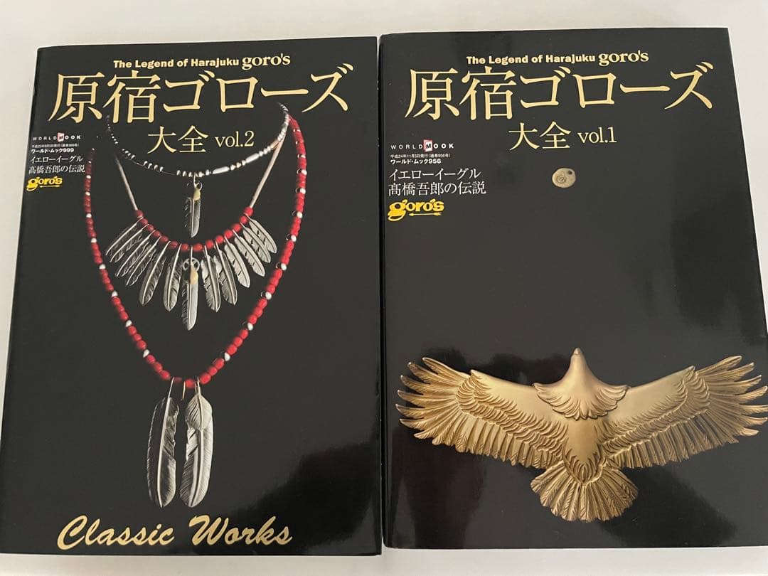 原宿ゴローズ大全 vol.1〜2 セット goro's - メルカリ