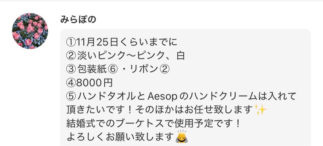 みらぼの様へ♥11/25