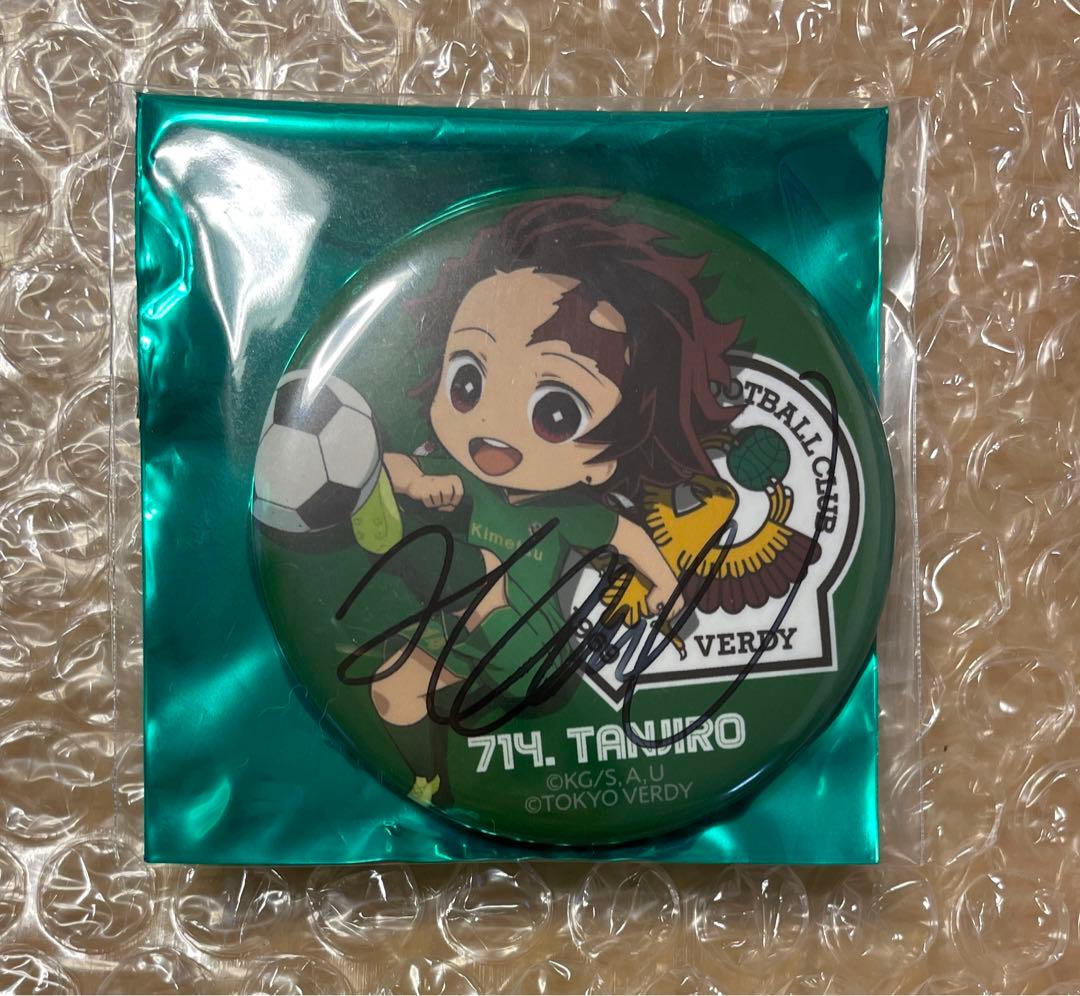 鬼滅の刃　東京ヴェルディ コラボ 缶バッジ　竈門炭治郎　花江夏樹　直筆サイン入り 東京ヴェルディ×鬼滅の刃』コラボレーション企画開催 | 東京ヴェルディ