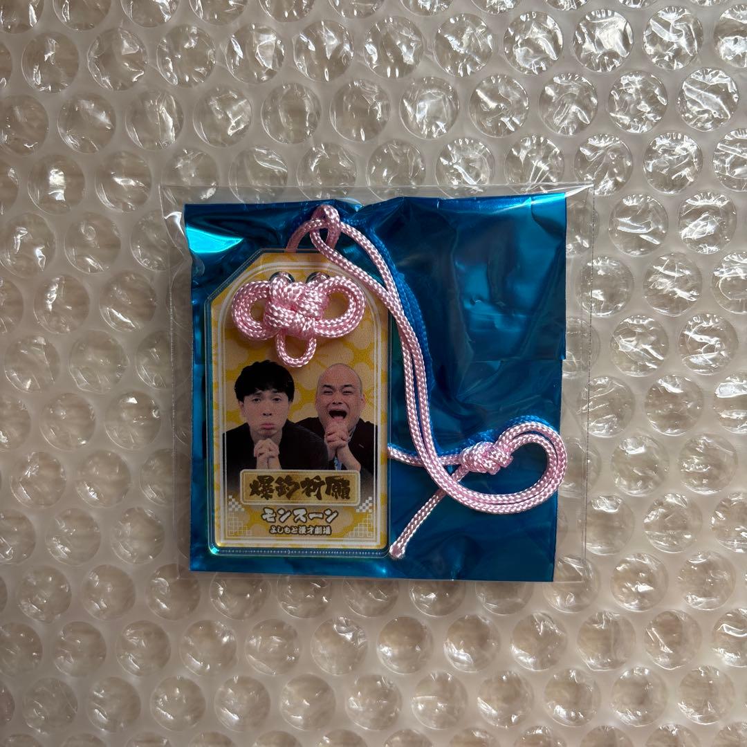 笑願成就！ マンゲキアクリルお守り 極 kiwami モンスーン - メルカリ