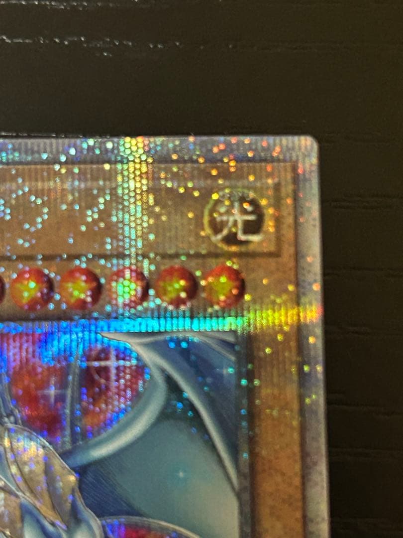 青眼の白龍　絵違い　25thシク