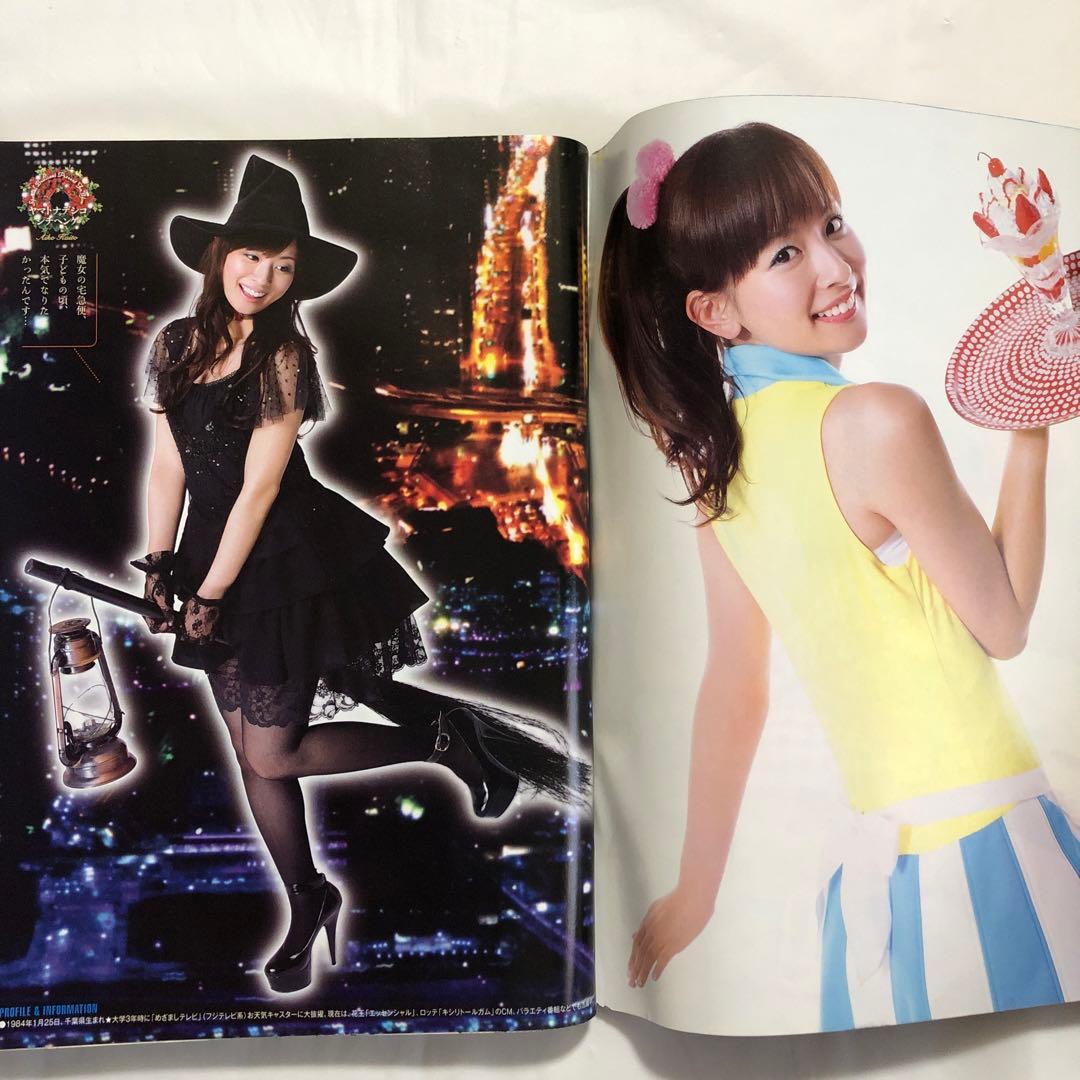 週刊ビッグコミックスピリッツ 2009年No.3 皆藤愛子 - メルカリ