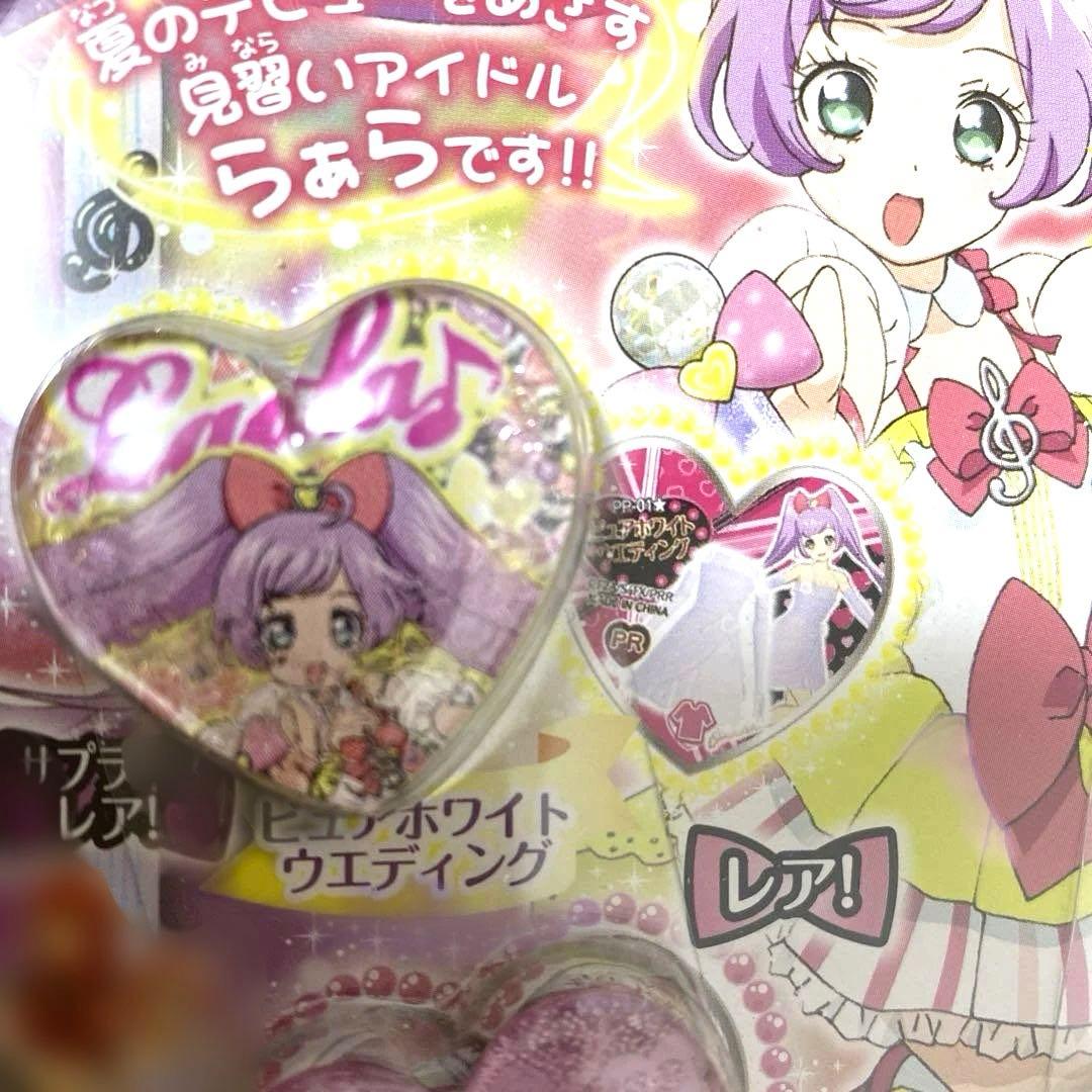 プリティーリズム　はじめちゃおセット　　非売品　タカラトミーアーツ　激レア！