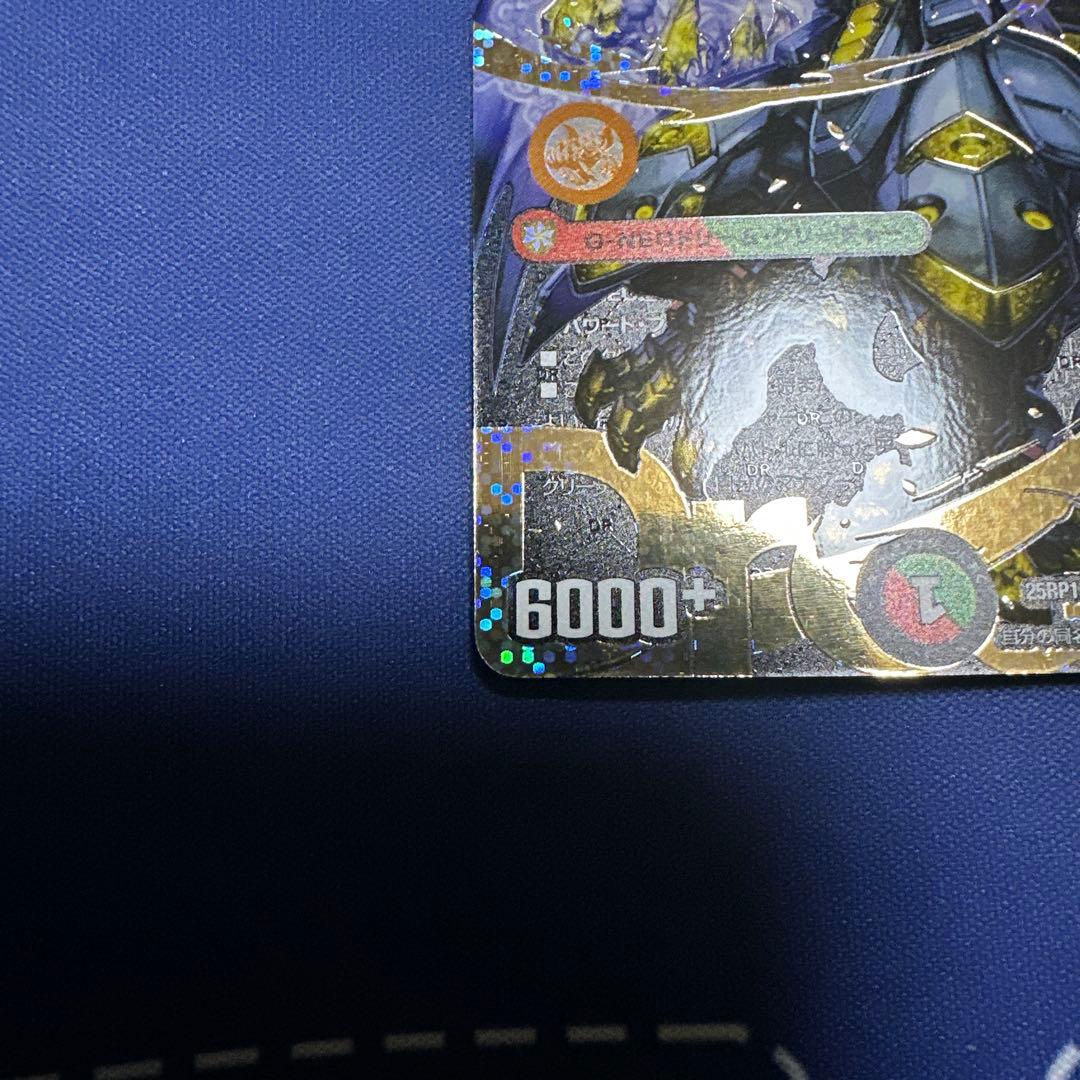 王闘竜皇　ボルシャック・ドラゴン　秘　シークレット　25RP1 DMR DM1㊙︎