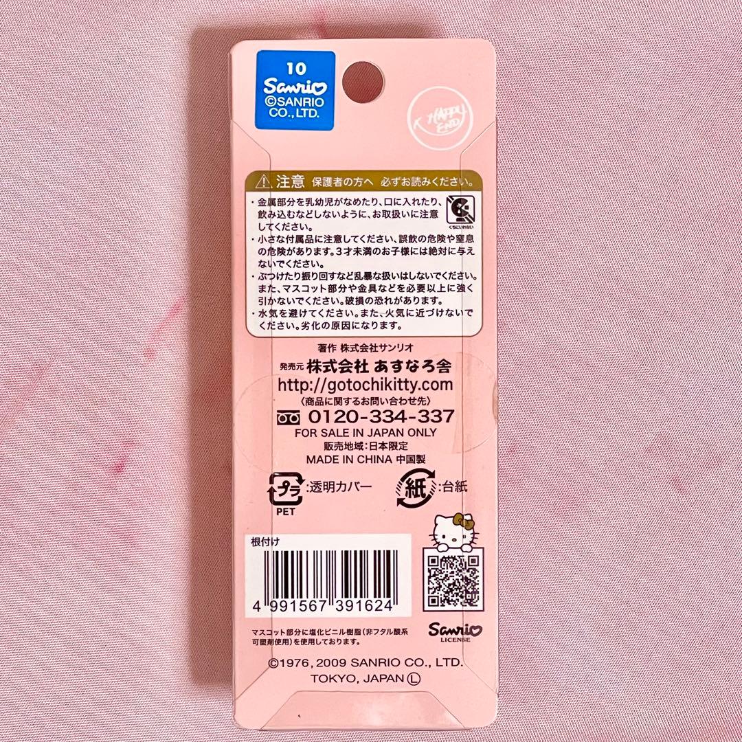 ご当地 キティちゃん ストラップ 皇居限定 根付け 新品未開封 - メルカリ