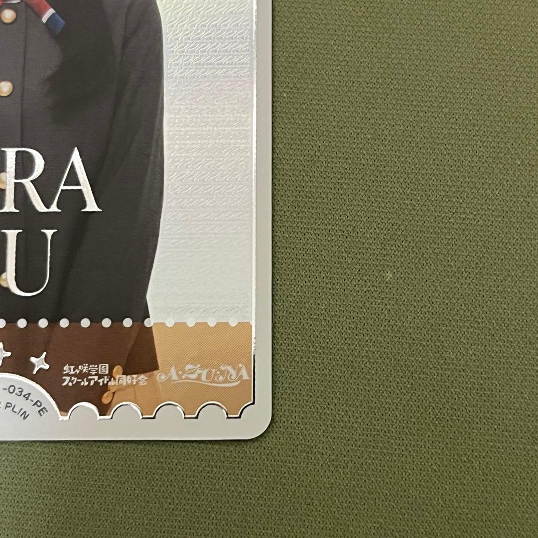 ラブカ 大西亜玖璃 PE パラレルエネルギー - メルカリ