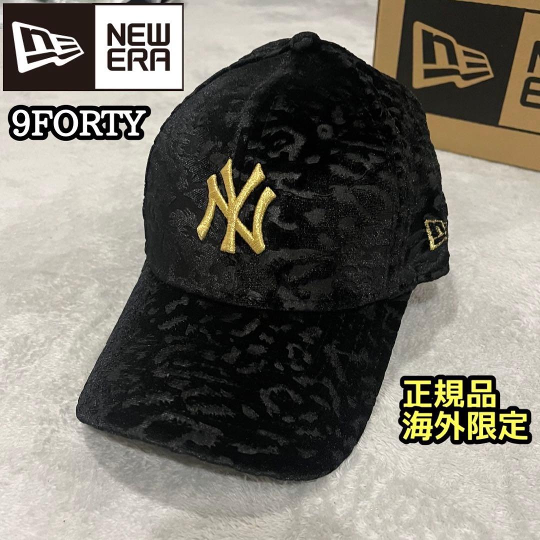 ニューエラ 9FORTY キャップ レオパード ヒョウ柄 帽子 黒 NY 正規品 国内配送☆New Era☆9FORTY ヒョウ柄 レオパード キャップ (New Era