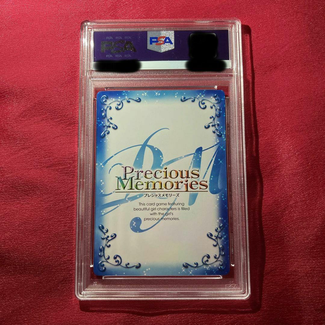 PSA10 プレメモ 絢辻 詞 サイン アマガミ - メルカリ