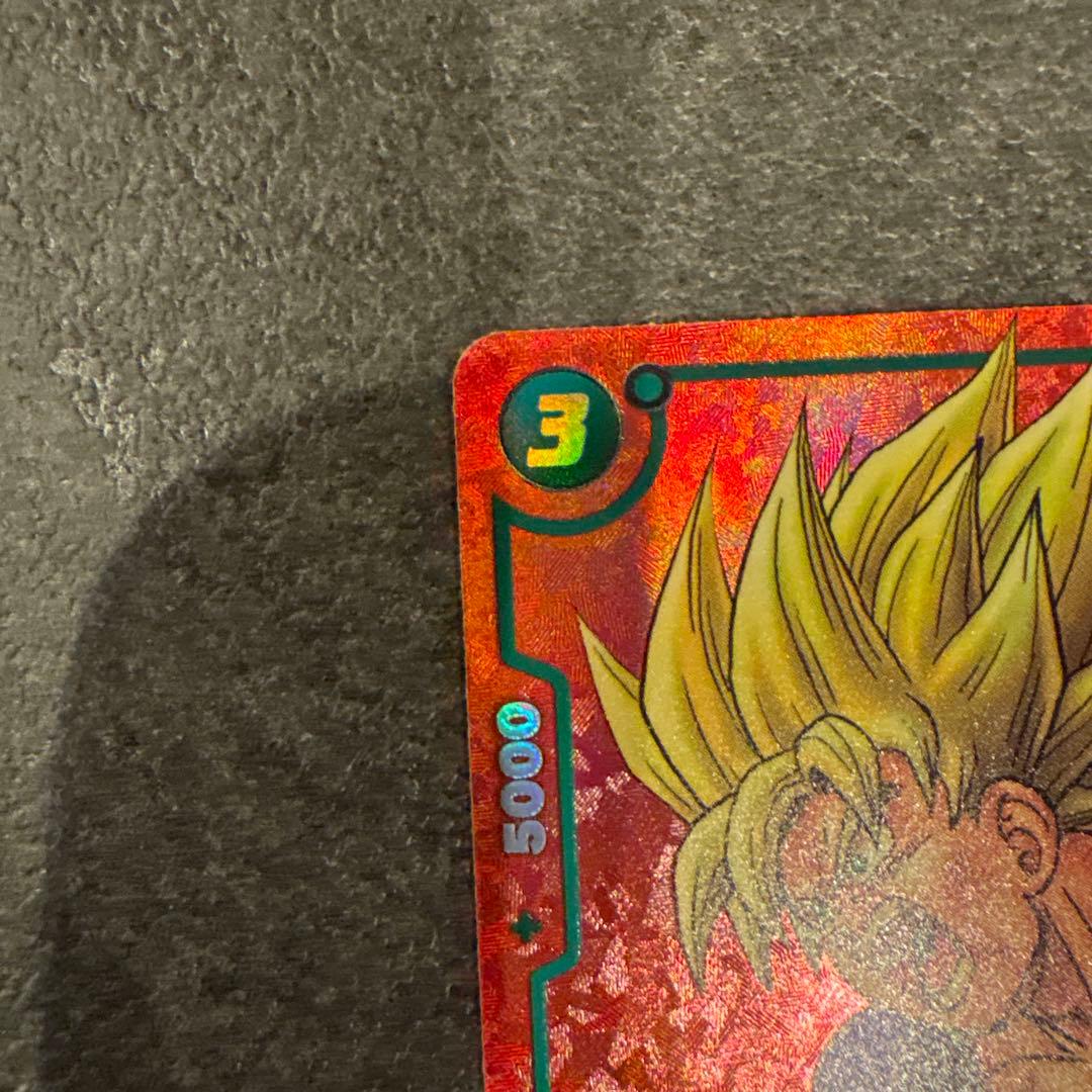 孫悟空 リミテッドパック