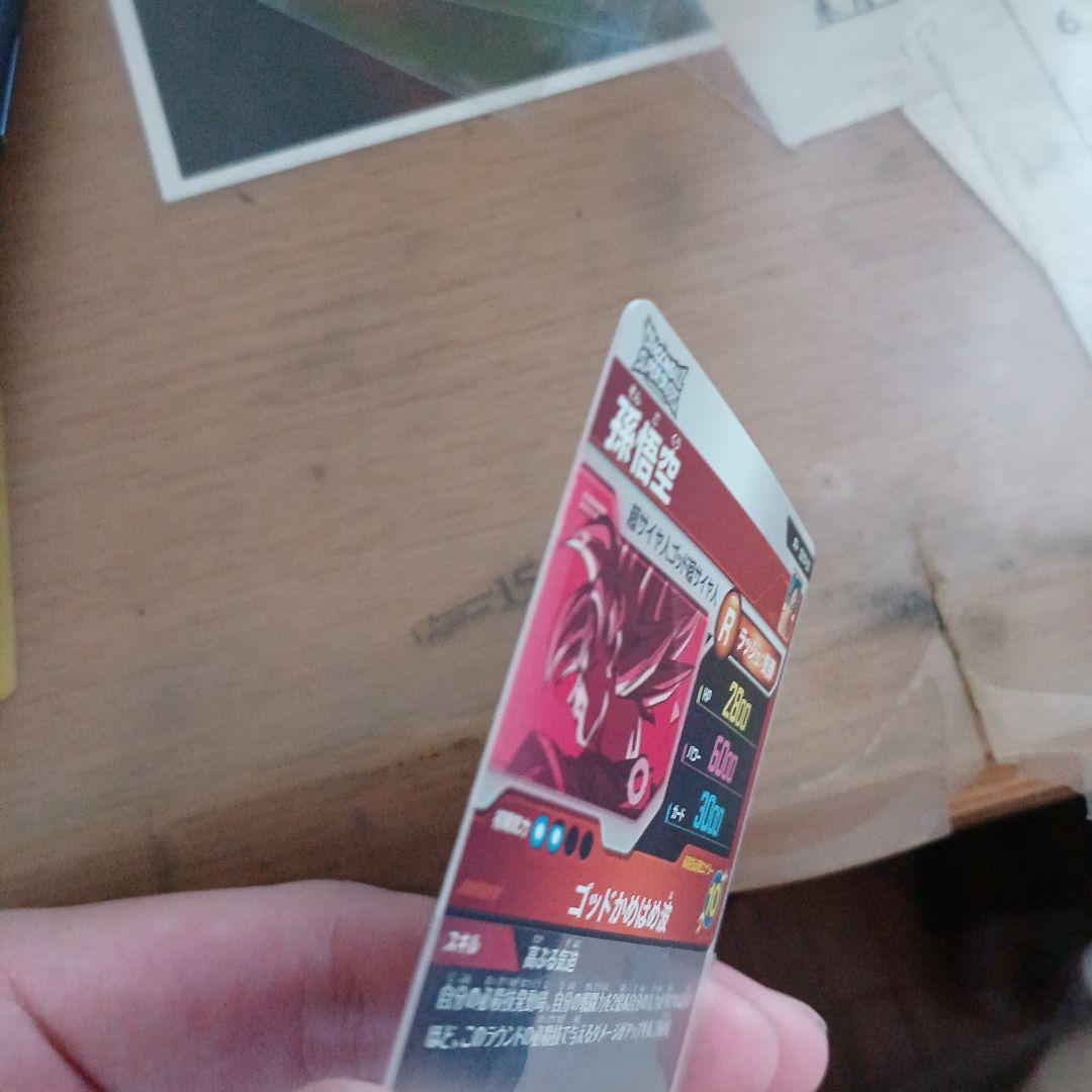 ドラゴンボールスーパーダイバーズ sdvtp-001 孫悟空 パラレル