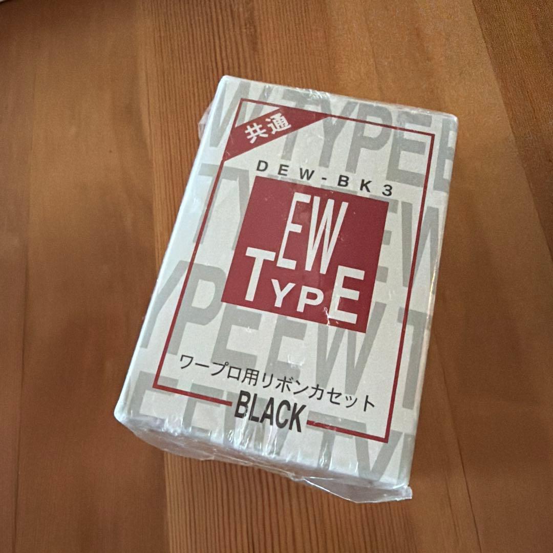 ワープロ用リボンカセット EW共通 黒3個 - メルカリ