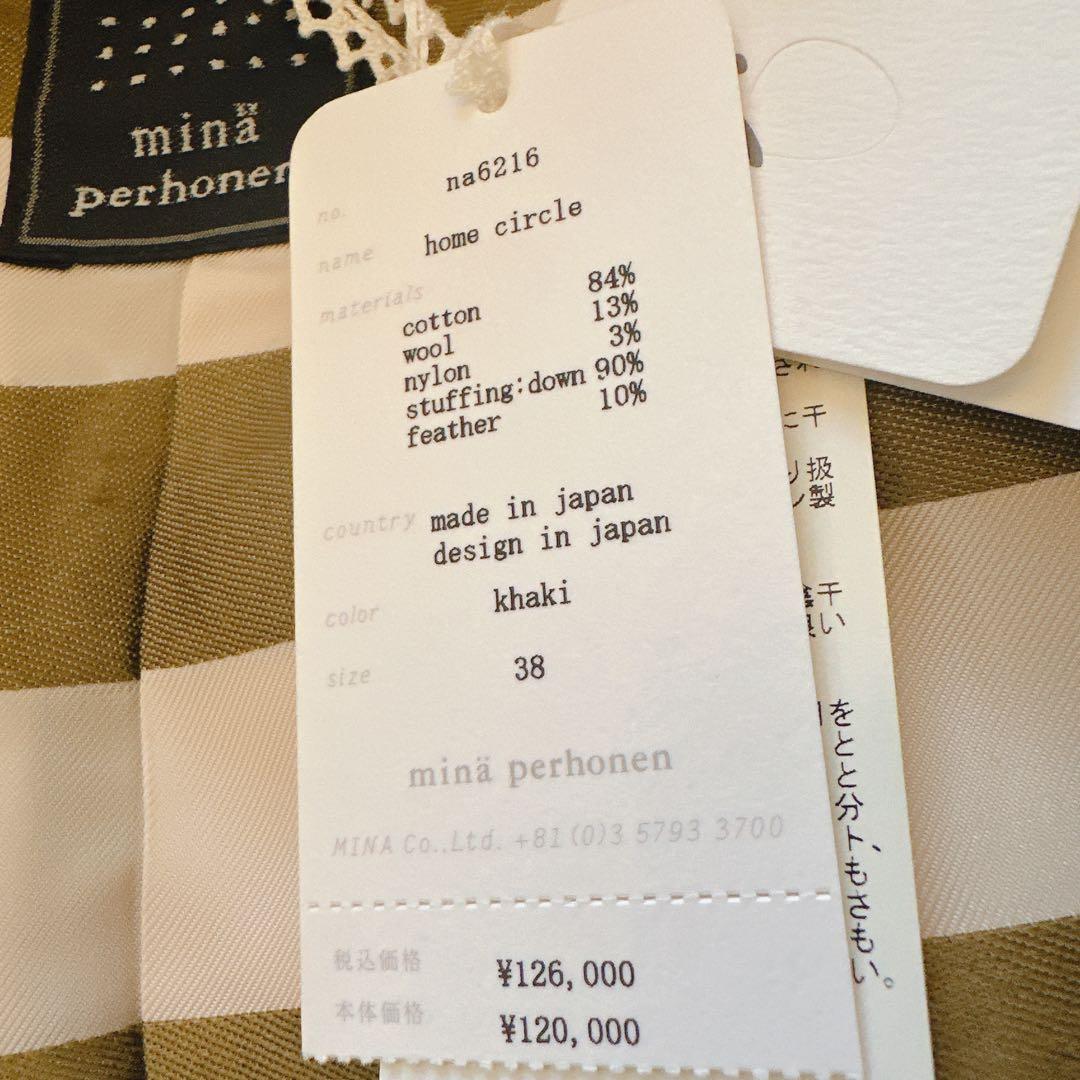 ◇ミナペルホネン ホームサークル ダウンコート【38】home circle
