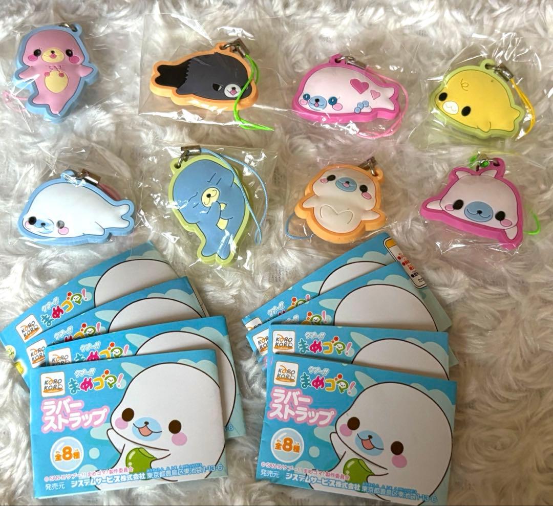 サンエックス まめゴマ ラバー ストラップ レア 希少 コンプリート 8