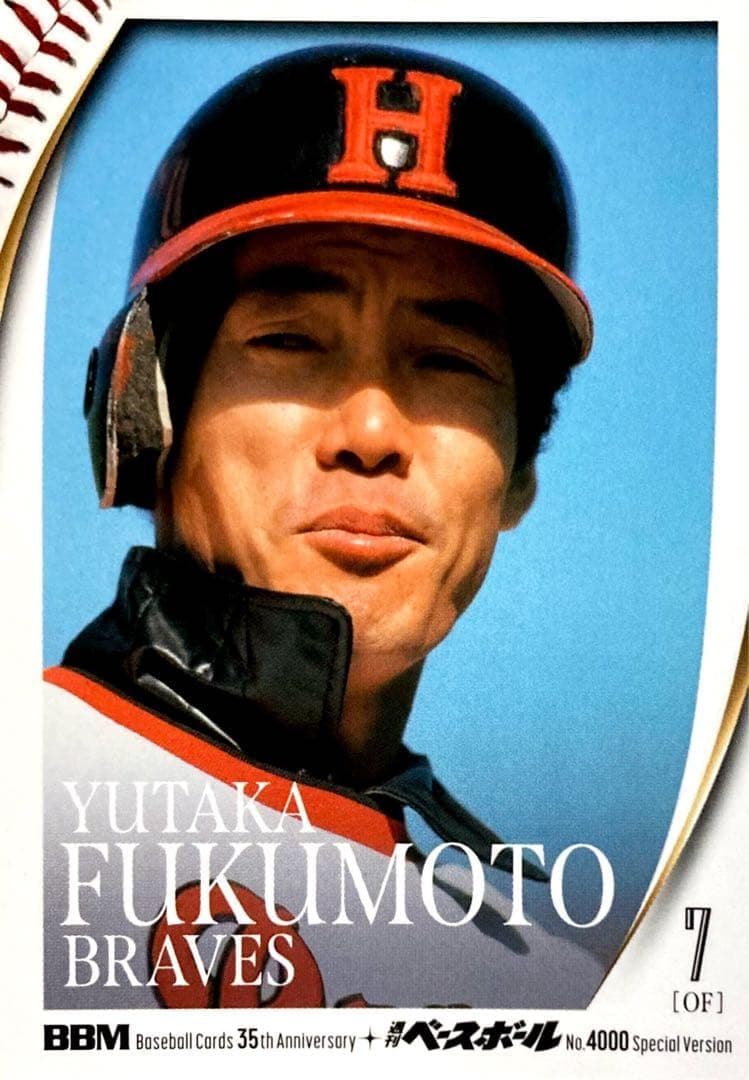 福本豊 阪急ブレーブス レギュラーカード BBM 35周年 週刊ベースボール