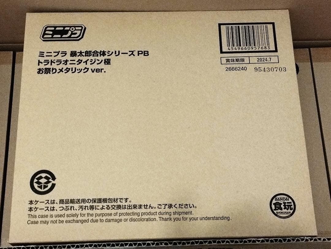 トラドラオニタイジン極 お祭りメタリックver ミニプラ 暴太郎合体 未開封品