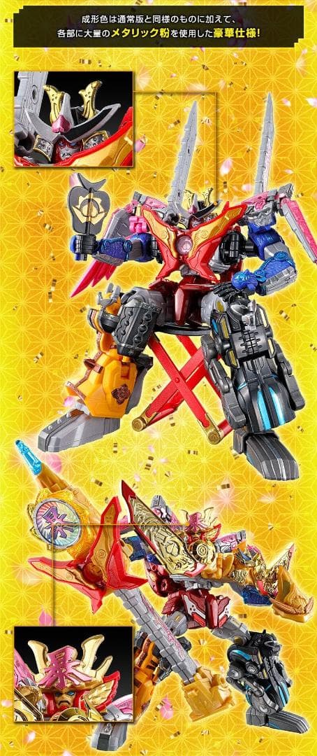 トラドラオニタイジン極 お祭りメタリックver ミニプラ 暴太郎合体 未開封品