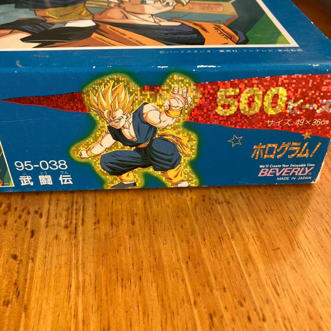 ドラゴンボールZ ジグソーパズル 500ピース 武闘伝 ホログラム