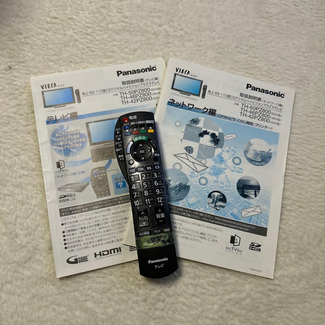 ✨❗️値下げ❗️✨Panasonic TH-50PZ800 50インチプラズマテレビ