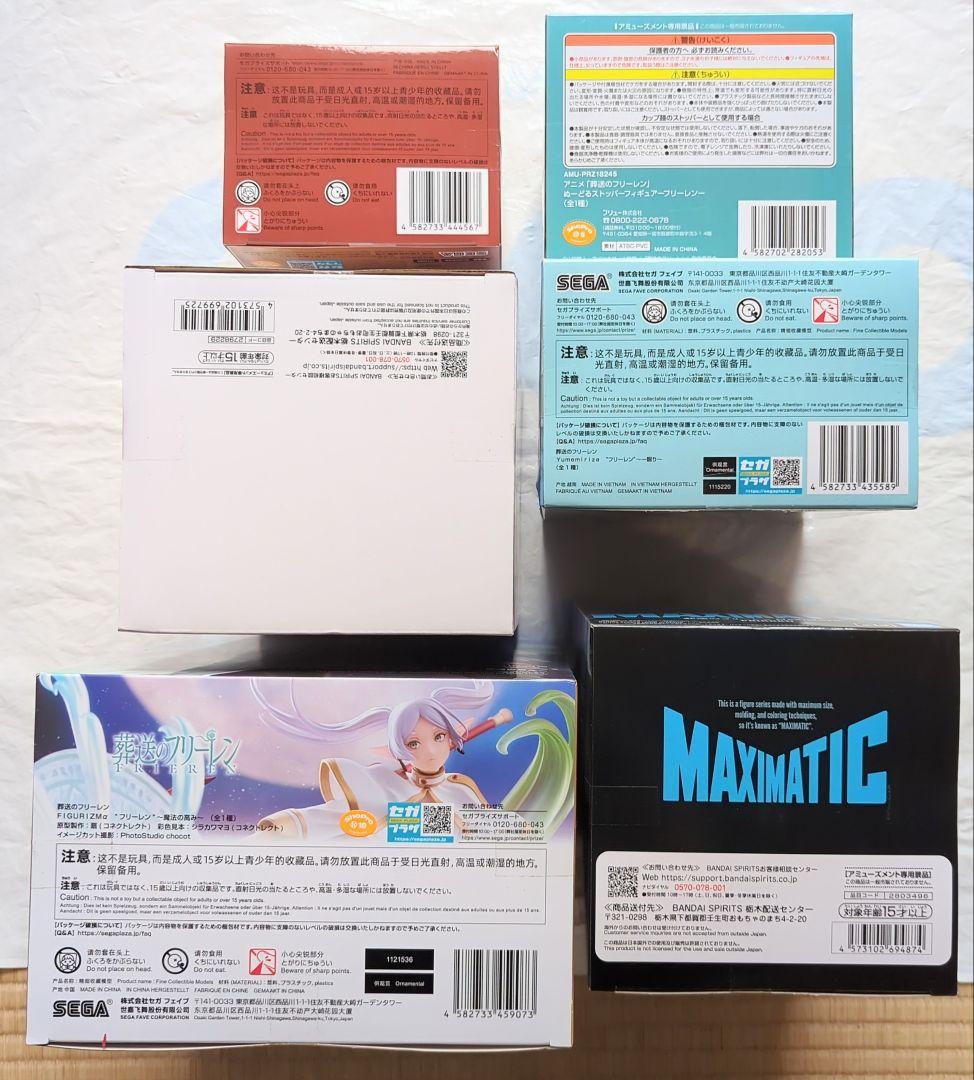 葬送のフリーレン　フリーレンフィギュア６種とフリーレンの杖セット