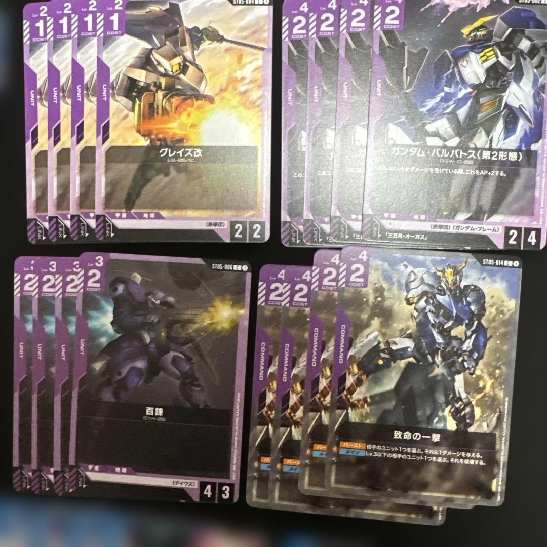 ガンダムカードゲーム 青紫バルバトス デッキ+調整パーツ付き - メルカリ