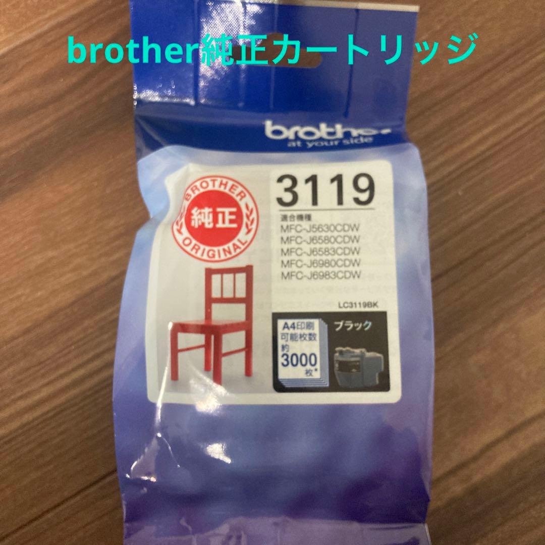 ◇新品未開封◇ブラザー Brother 純正ブラックインクカートリッジ 3119