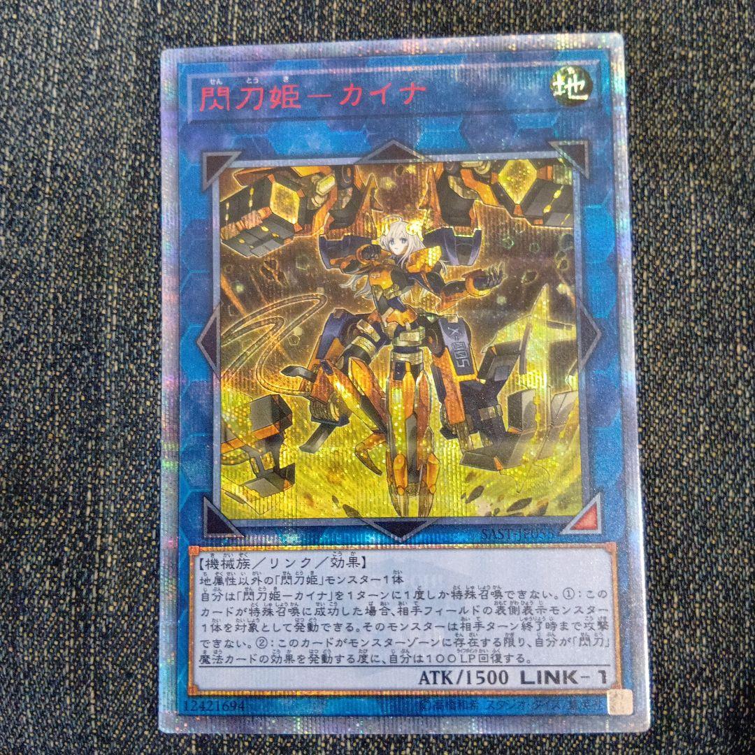 オ*ョ様 遊戯王　閃刀姫 ロゼ　閃刀姫カイナ　閃刀姫シズク　20th （３枚セッ